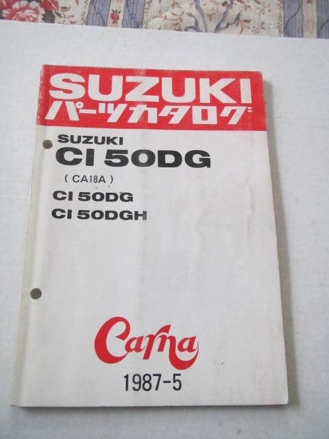 ７２　スズキ　ＣＩ５０ＤＧ／ＧＨ　ＣＡ１８Ａ　Ｃａｒｎａ　カーナ　パーツカタログ_画像1