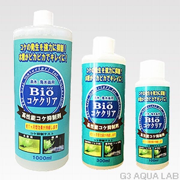 ベルテックジャパン バイオコケクリア 300ml 淡水海水両用 コケ抑制剤　Bioコケクリア