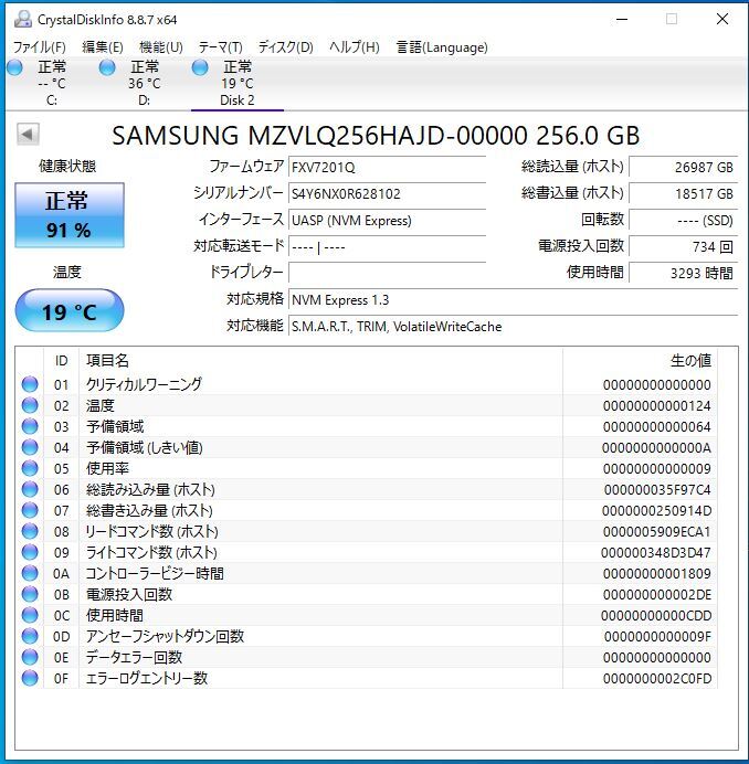 GW中も発送！【送料無料】Samsung NVMe SSD 256GB 2枚セット MZ-VLQ2560 正常品 使用時間2320時間/3293時間_画像5