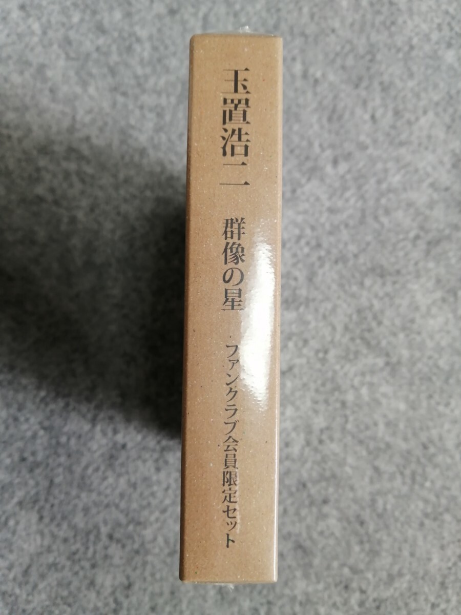 【貴重】玉置浩二 安全地帯 アルバム 群像の星 ファンクラブ限定盤 『新品未開封』の画像4