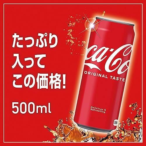 【残りわずか】 コカコーラ 500ml缶×24本の画像3