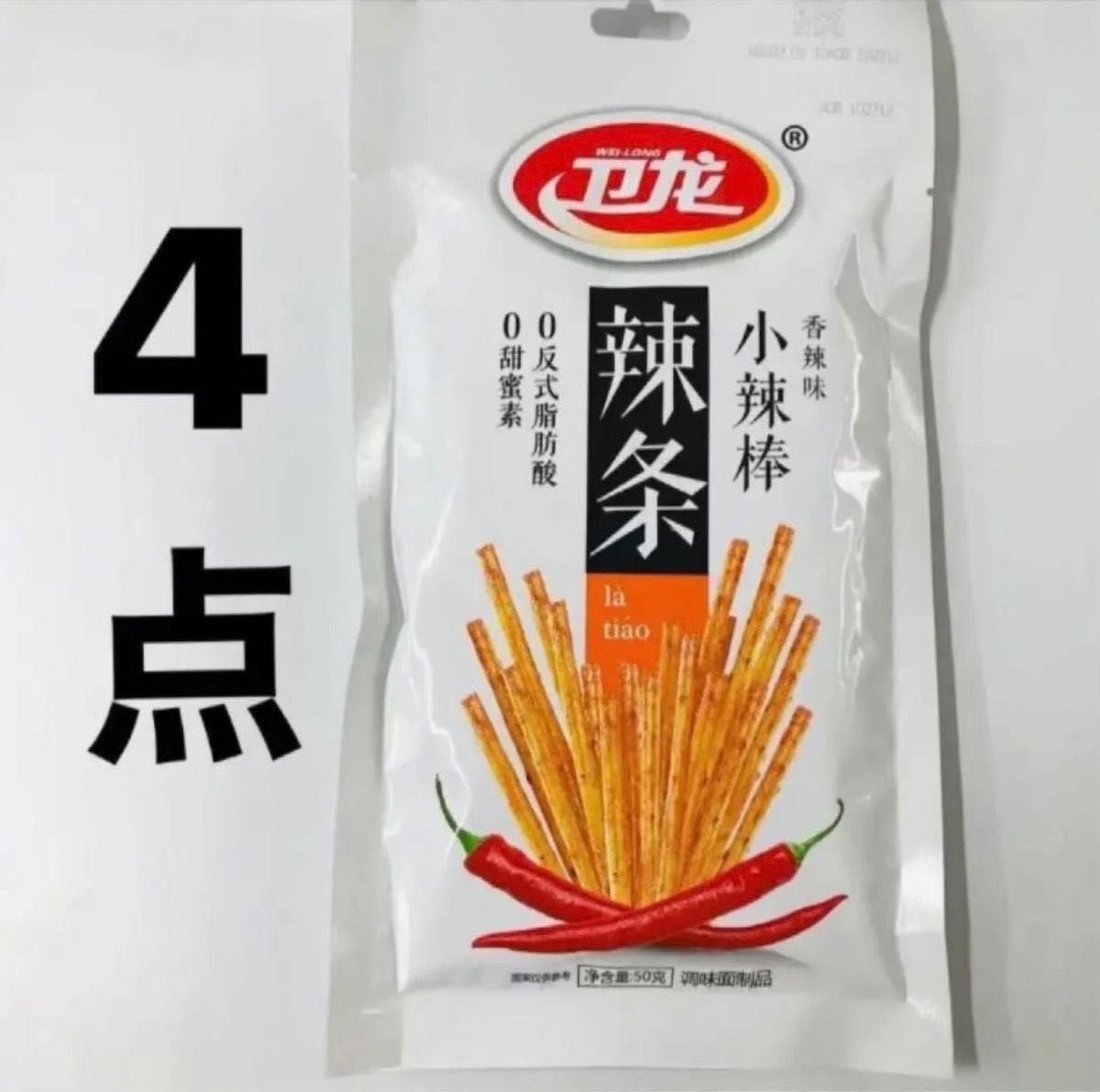 4点　辣条 衛龍 小辣棒　マーラー　辛口　調味製品　中国駄菓子