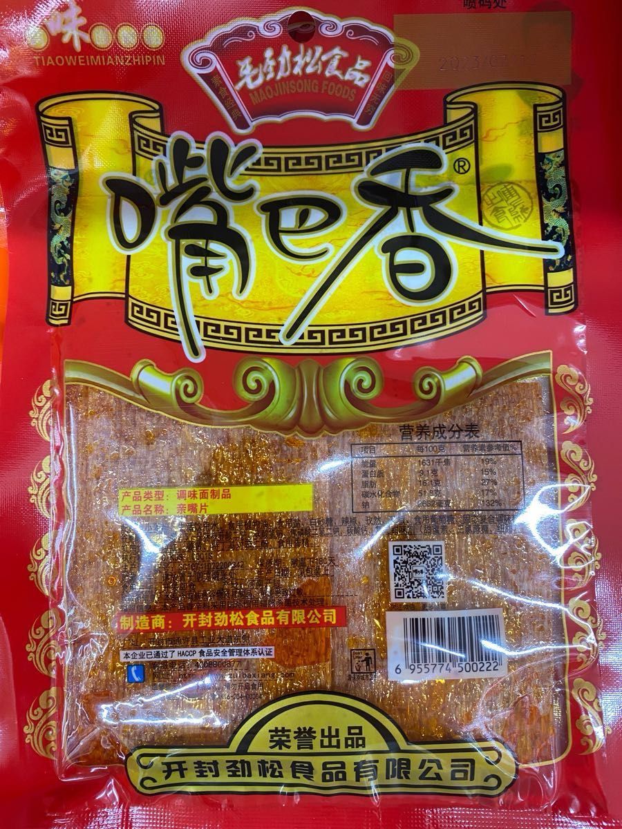 4点　  嘴巴香 嘴片  辣条　辛口　調味面製品　中国駄菓子