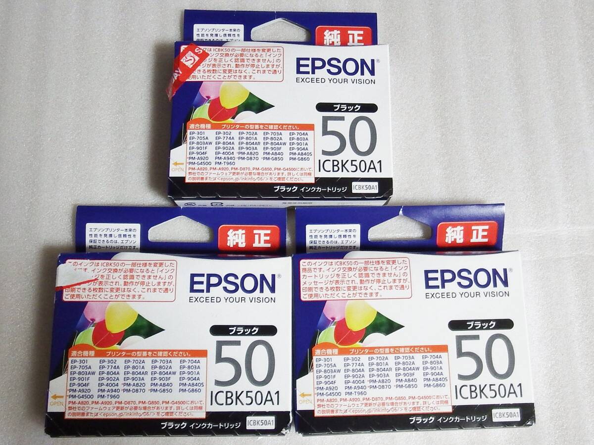 【送料無料】 EPSON エプソン 純正インク ICBK50A1 ブラック 3個セット 期限2025年8月の画像1