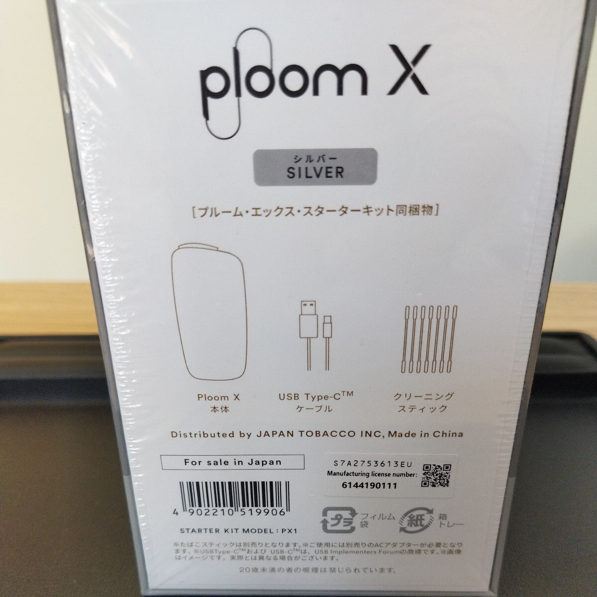 【新品未開封品】ploom X プルームエックス スターターキット シルバー プルームX プルーム エックス 喫煙具 喫煙グッズ 加熱式タバコの画像8