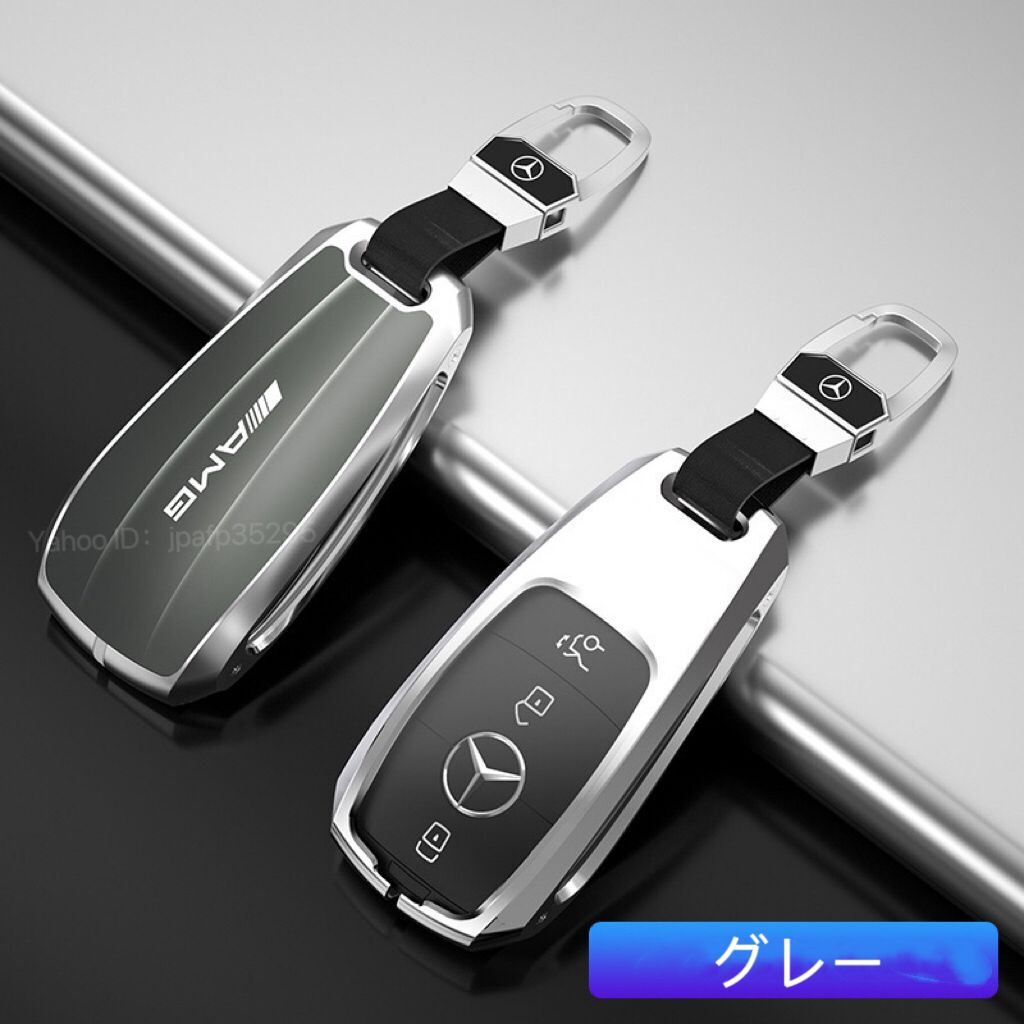 メルセデスベンツ キーケース アルミ合金製 Benz キーカバー キーホルダー A B C E S クラス GLA GLB GLC GLE GLS スマートキー キーレス_画像2