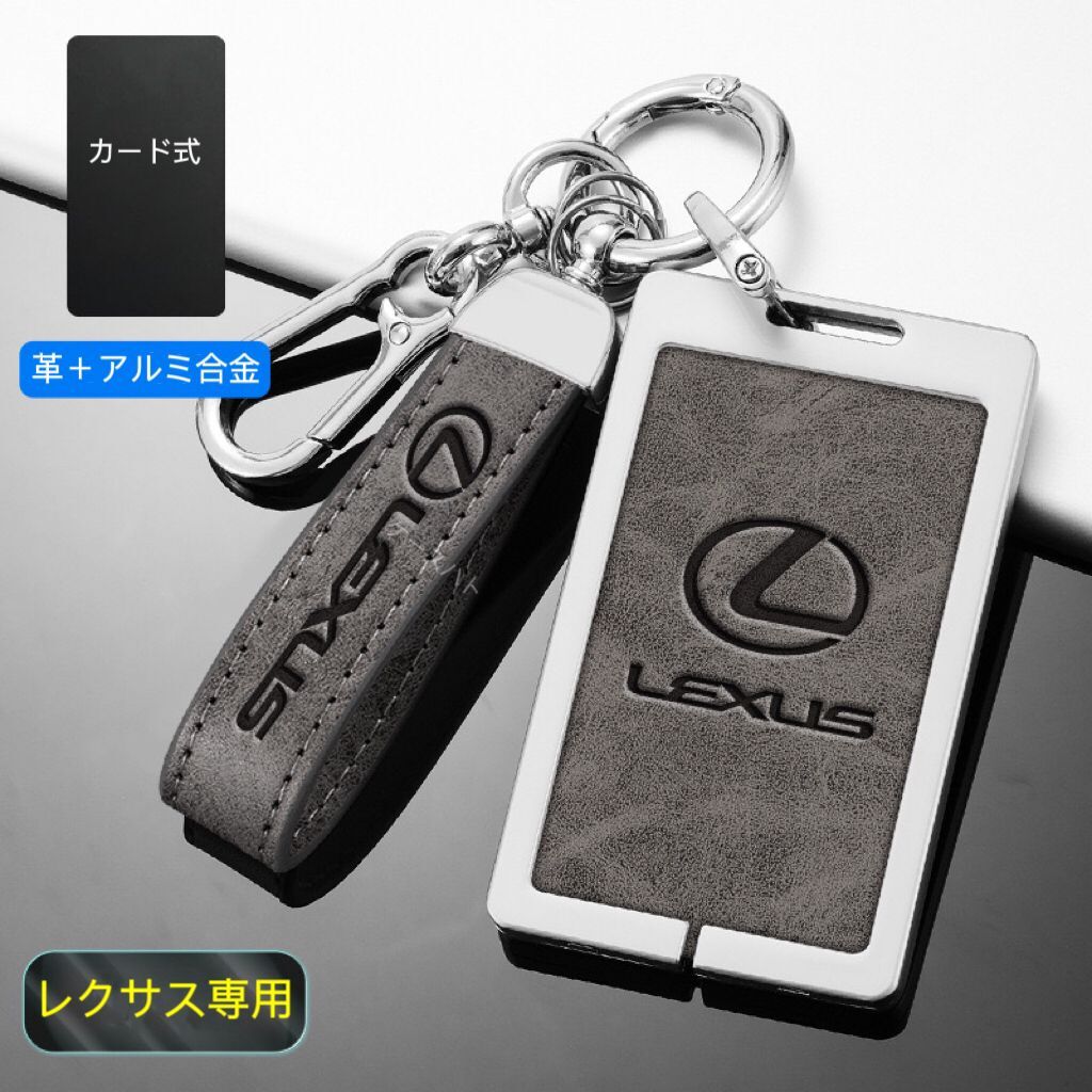 レクサス専用 キーケース 金属製 LEXUS キーカバー キーホルダー IS LS NX UX RX レザー 金属メタル カード式_画像2