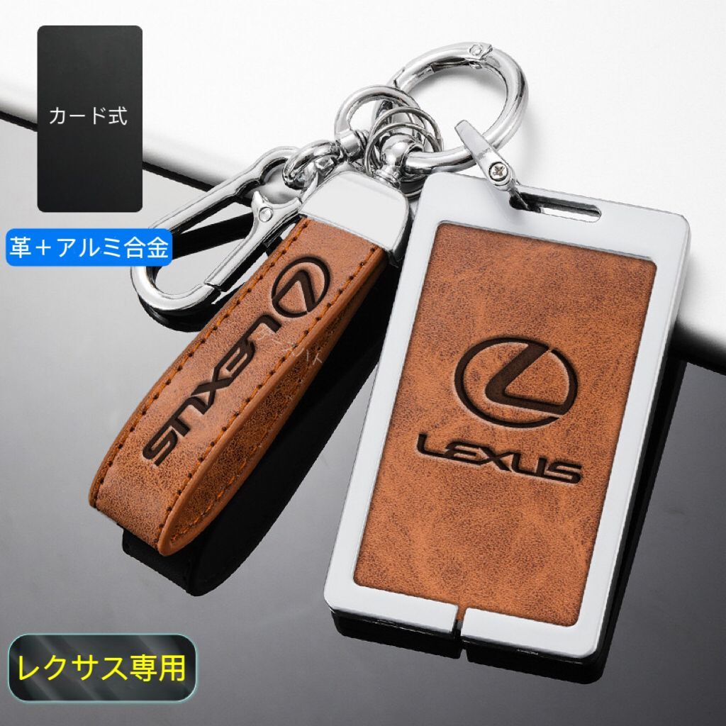 レクサス専用 キーケース 金属製 LEXUS キーカバー キーホルダー IS LS NX UX RX レザー 金属メタル カード式_画像3