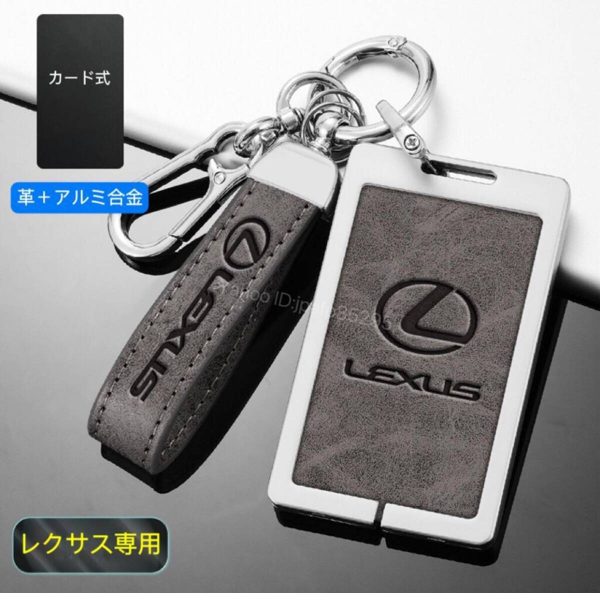 レクサス キーケース 金属製 LEXUS キーカバー キーホルダー IS LS NX UX RX レザー 金属メタル カード式_画像3