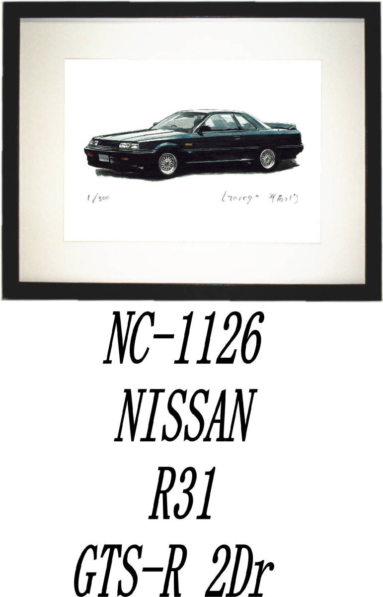 NC-1125スカイラインR31 GT 24V 4Dr・NC-1126 GTS-R R31限定版画300部 直筆サイン有 額装済●作家 平右ヱ門 希望ナンバーをお選びください_額装サイズ 320ｍｍ×425ｍｍ 限定300部