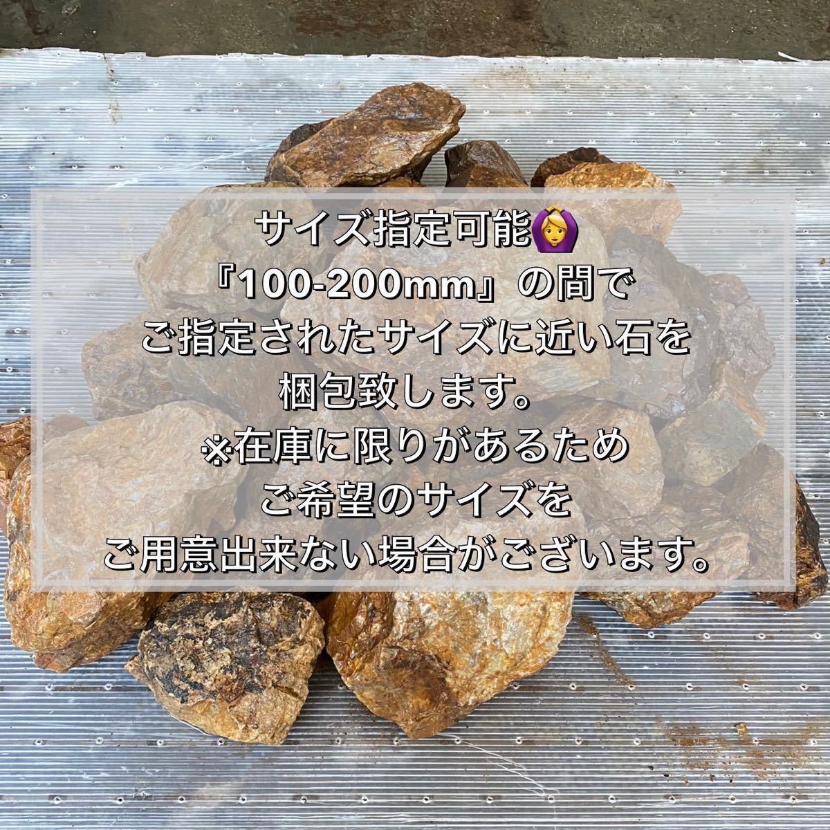 岐阜石 濃橙 25kg 割栗石 ロックガーデン ドライガーデン みかも石 三毳石 庭石 サボテン 多肉植物 キャメルロックの画像2