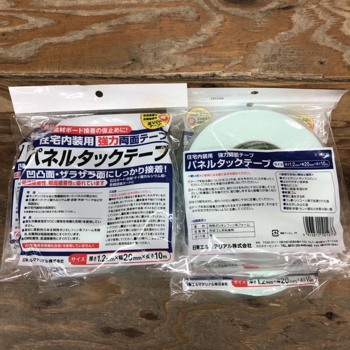 ★アイカ エコエコボンド 333ml×20本入り1箱 日東エルマテリアル パネルタックテープ 14個 セットの画像6