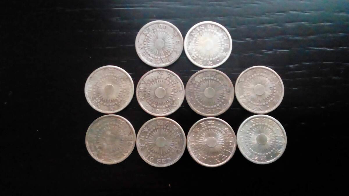 旭日10銭銀貨10枚セット 特年2枚入（明治40年、大正4年）品位銀800 銅200の画像2