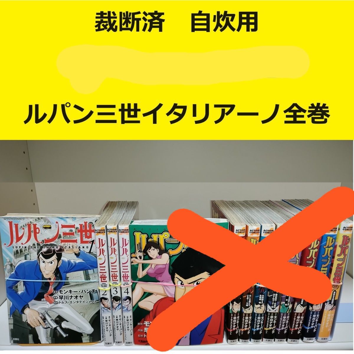 【ご質問者様専用】裁断済商品まとめ