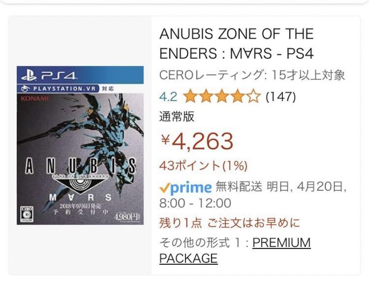 ANUBIS ZONE OF THE ENDERS : M∀RS - PS4_画像4