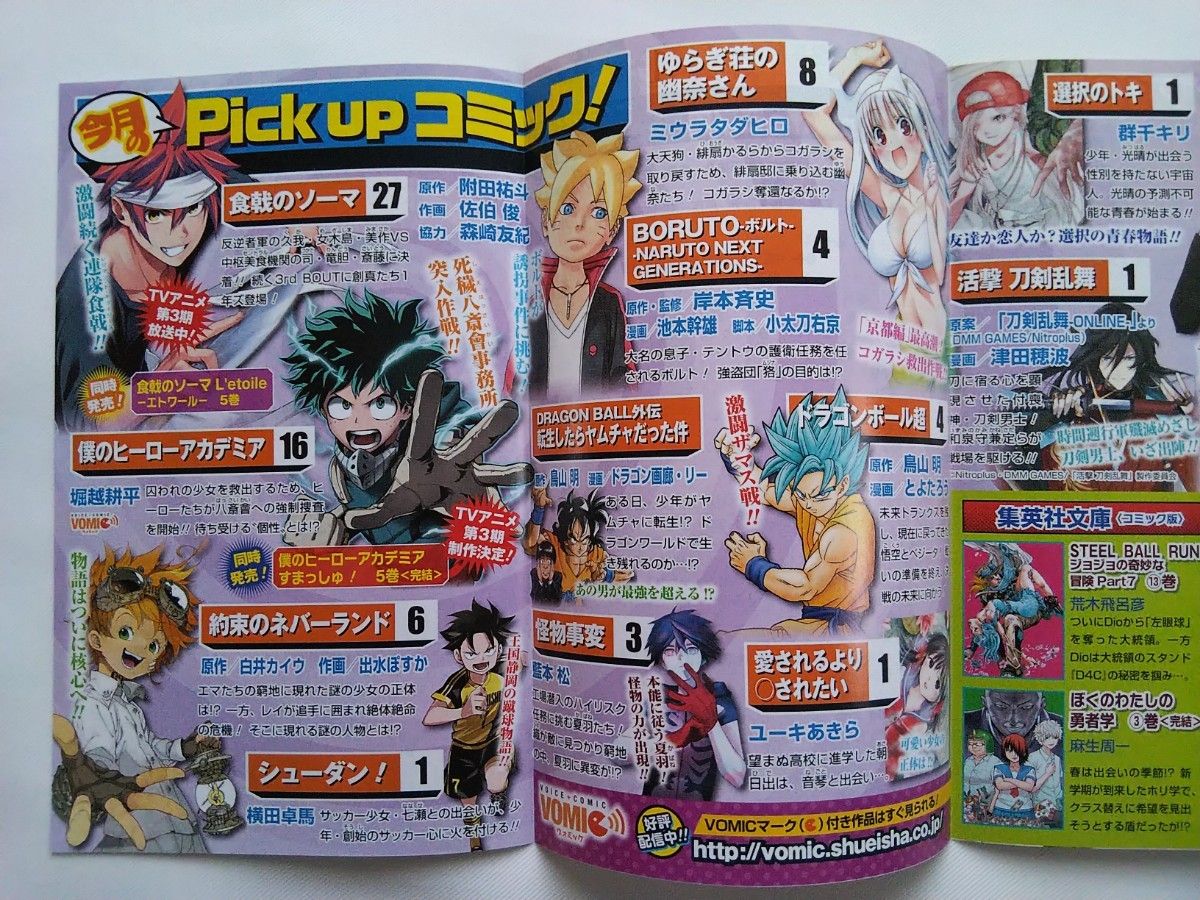 ONE PIECE 87巻 初版 帯付き ワンピース 尾田栄一郎 ジャンプ ONE PIECE 87巻 初版 帯付き ワンピース 尾田栄一郎 ジャンプ