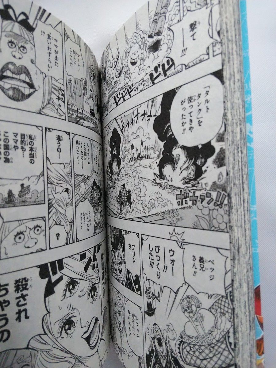 ONE PIECE 87巻 初版 帯付き ワンピース  尾田栄一郎 ジャンプ コミックス ジャンパラ付き