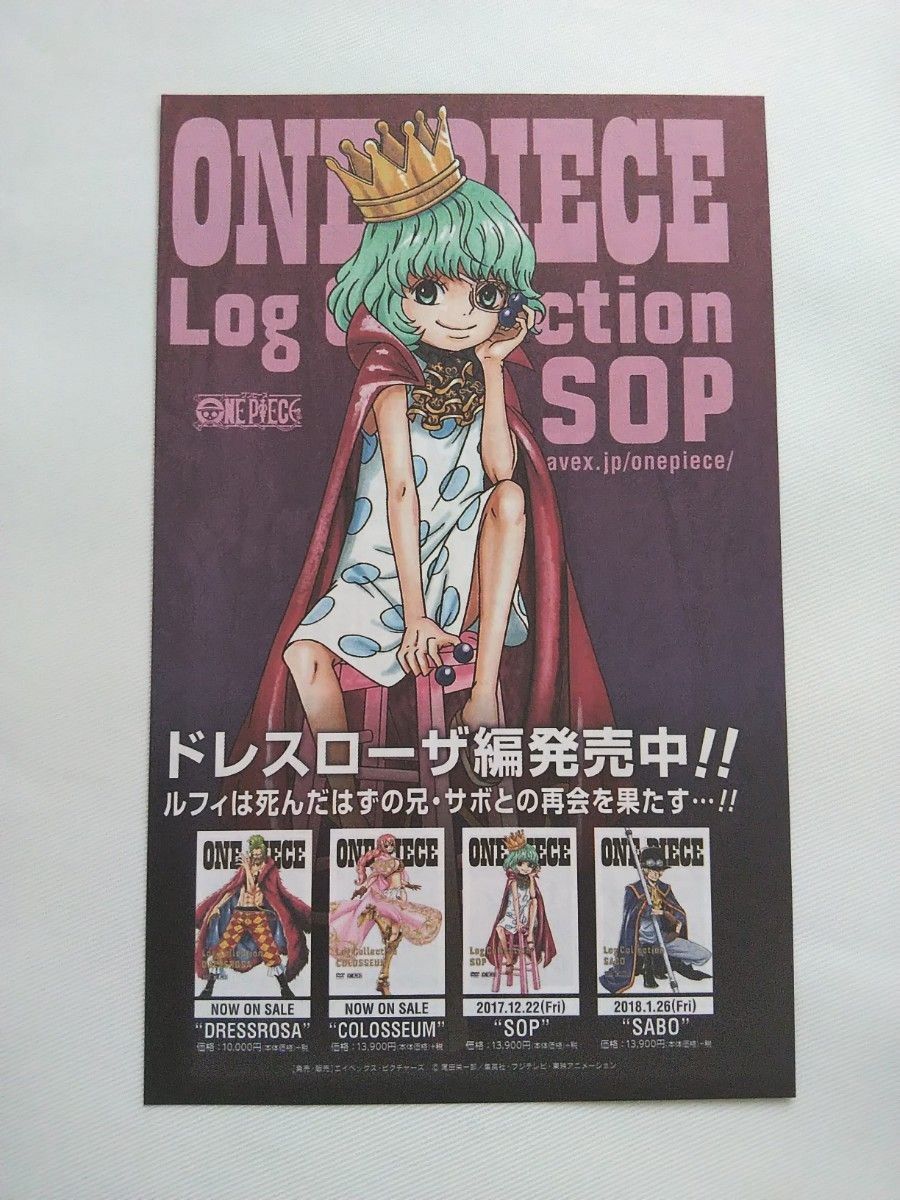 ONE PIECE 87巻 初版 帯付き ワンピース  尾田栄一郎 ジャンプ コミックス ジャンパラ付き