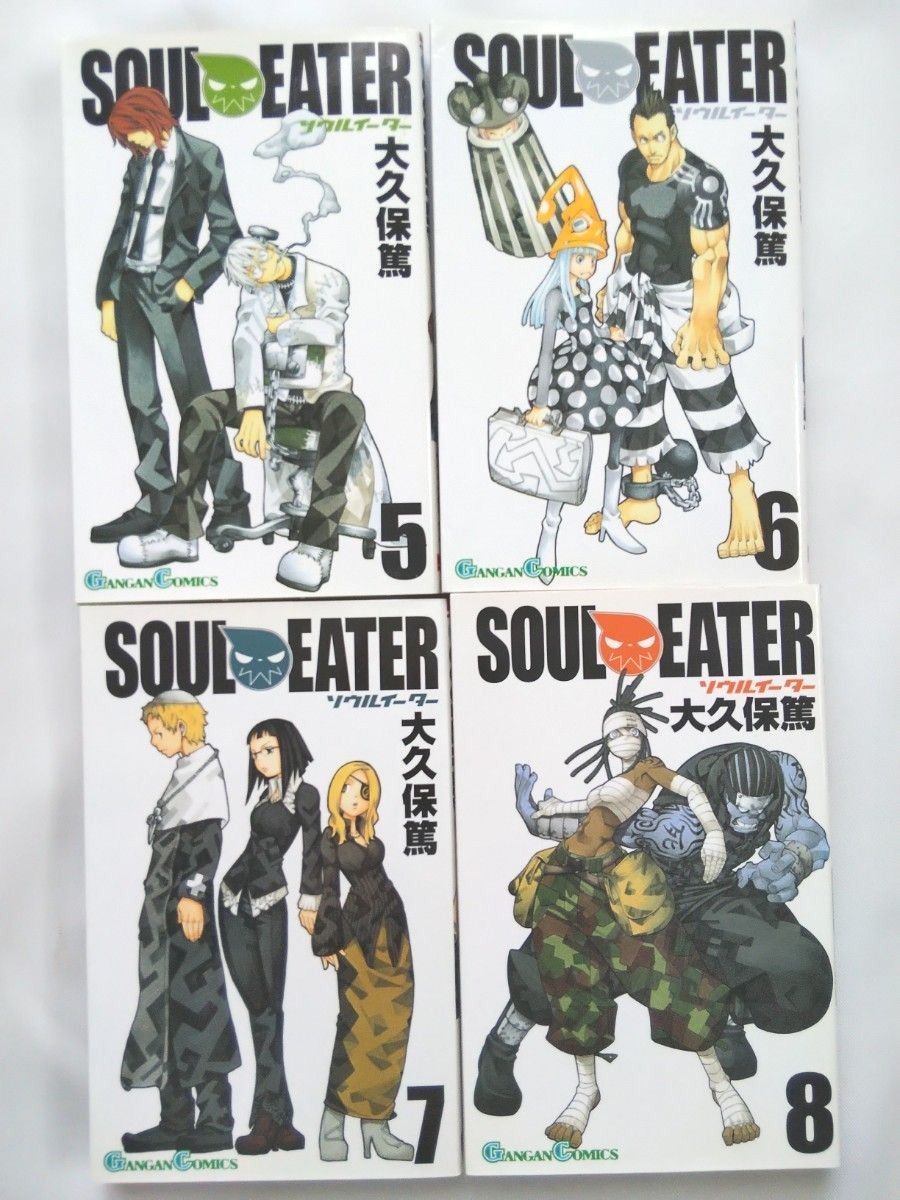 SOUL EATER 5巻 6巻 7巻 8巻 ソウルイーター 大久保篤 ガンガンコミックス スクウェア エニックス コミック