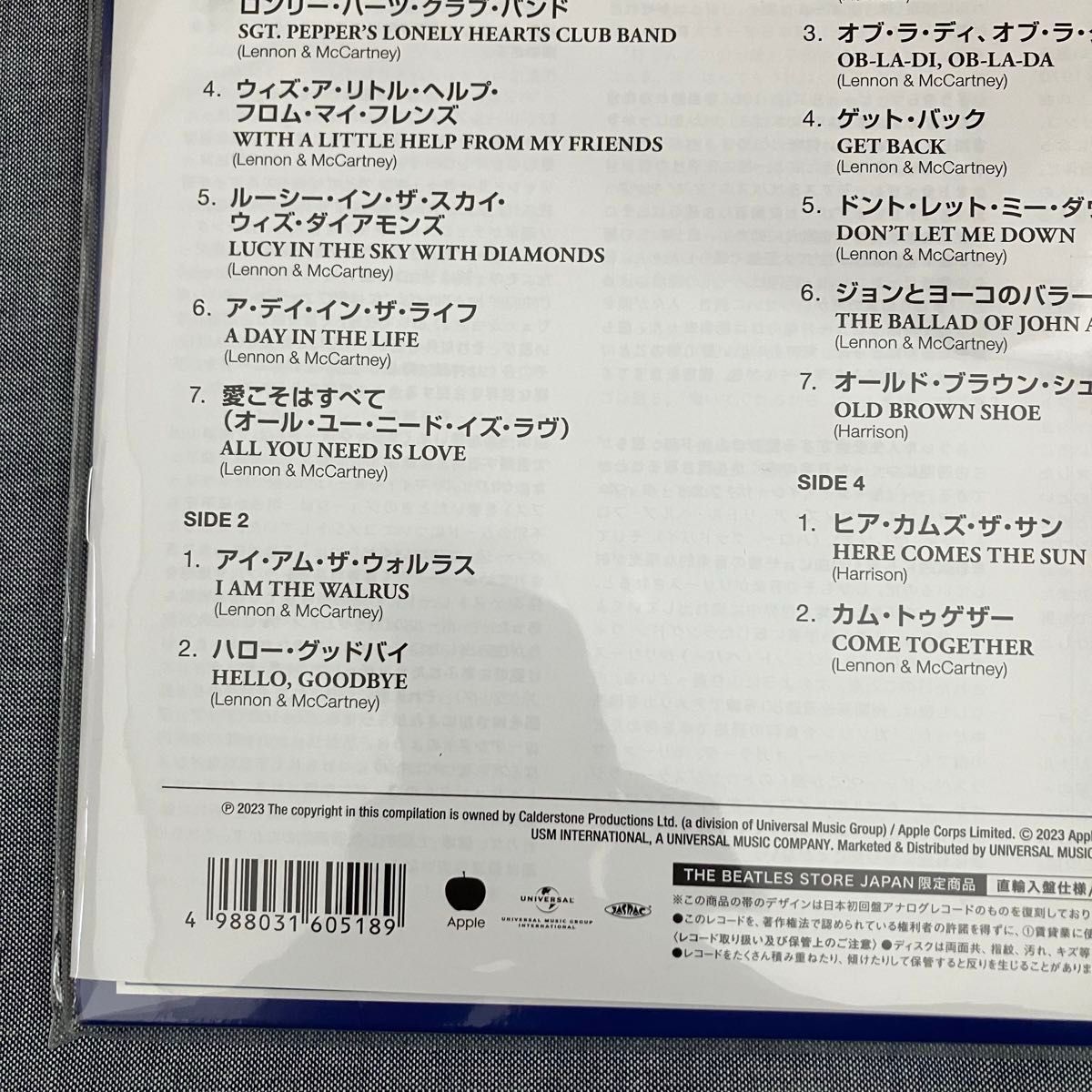 『ザ・ビートルズ 1967年～1970年』 2023エディション【3LPカラー】+B2ポスター2枚+A2ポスター1枚