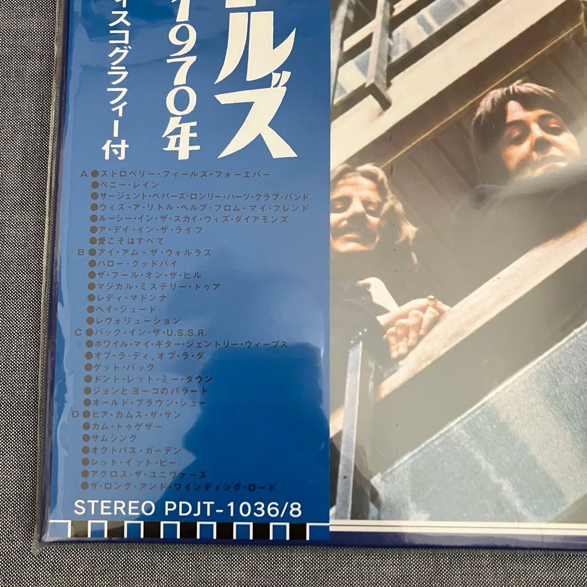 『ザ・ビートルズ 1967年～1970年』 2023エディション【3LPカラー】+B2ポスター2枚+A2ポスター1枚