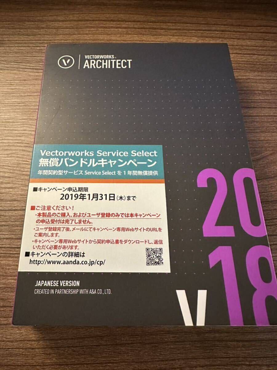 【2019版アップデート可】 【A&A】Vectorworks Architect 2018 ベクターワークス アーキテクト スタンドアロン版 for Windows/Mac 日本語版の画像1