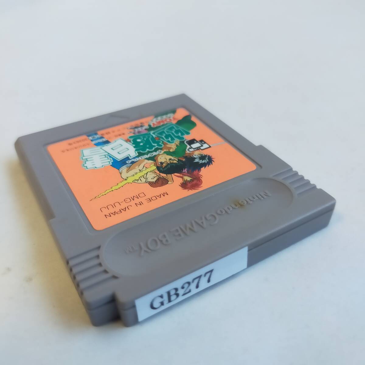 幽☆遊☆白書 GameBoy ゲームボーイ 動作確認済・端子清掃済[GB8100_277]