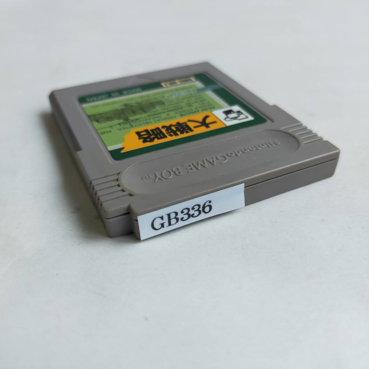 大戦略 GameBoy ゲームボーイ 動作確認済・端子清掃済[GB7850_336]_画像6