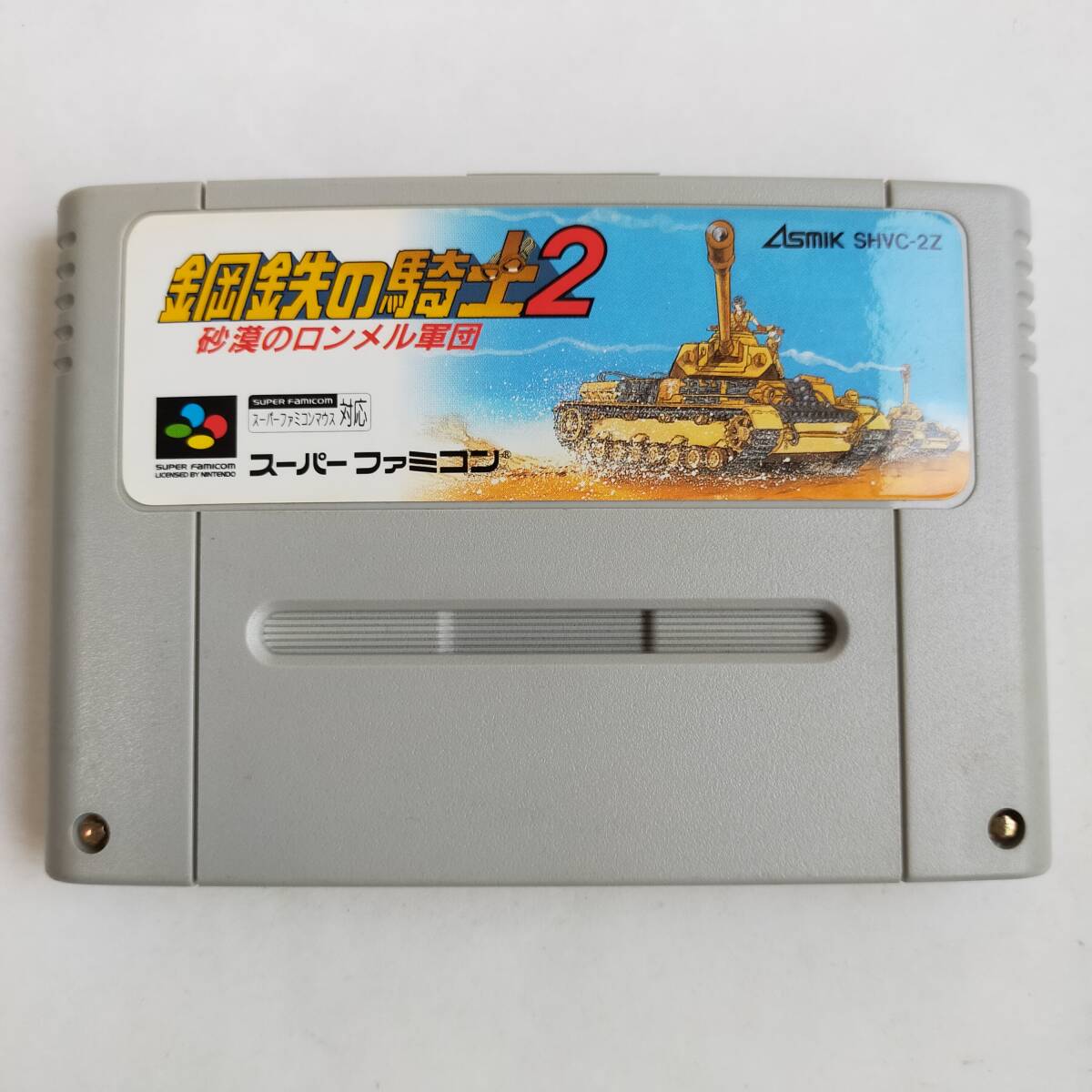 鋼鉄の騎士 2 スーパーファミコン 動作確認済・端子清掃済[SFC6257_2307187]