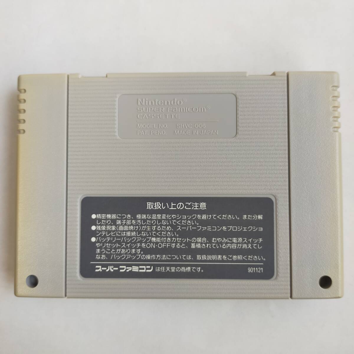 ウルティマ6 偽りの予言者 スーパーファミコン 動作確認済・端子清掃済[SFC6075_2307181]