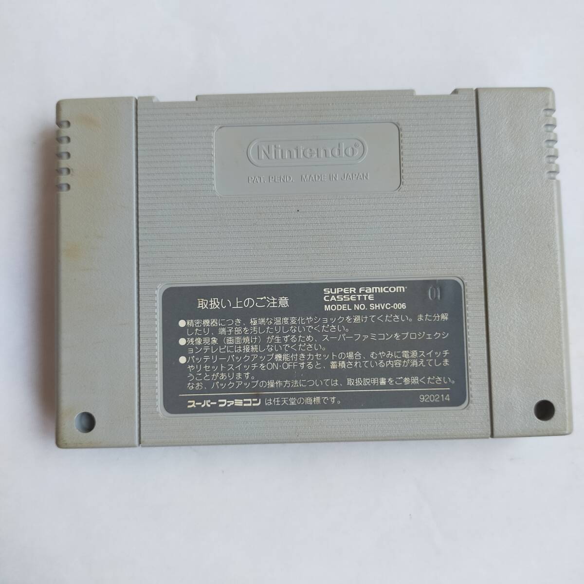 スーパープロフェッショナルベースボール 2 スーパーファミコン 動作確認済・端子清掃済[SFC6535_286]_画像3