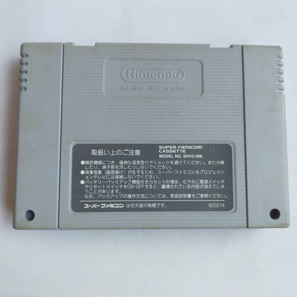 スーパーパワーリーグ スーパーファミコン 動作確認済・端子清掃済[SFC5320_23]