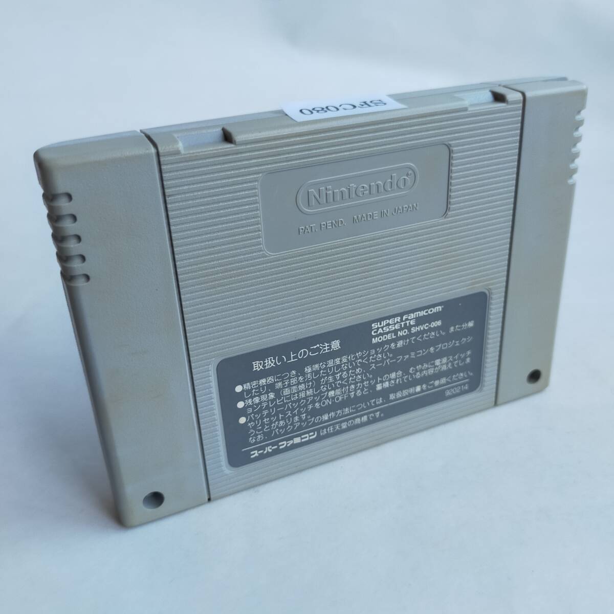 スカイミッション スーパーファミコン 動作確認済・端子清掃済[SFC6832_80]