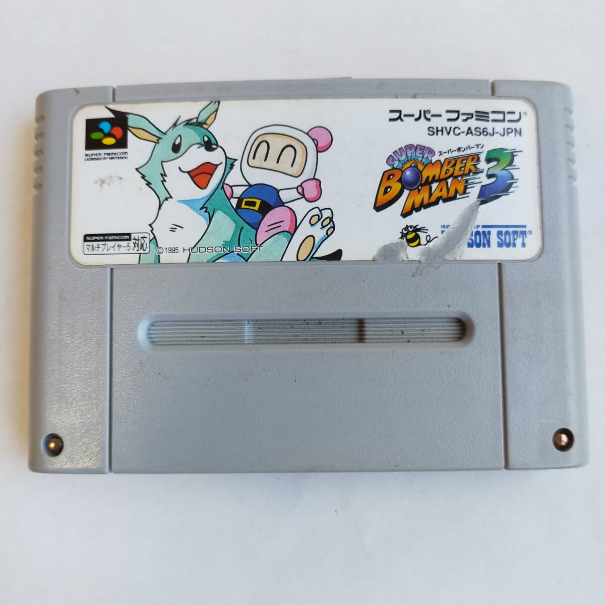 スーパーボンバーマン3 スーパーファミコン 動作確認済・端子 スーパーボンバーマン3 スーパーファミコン 動作確認済・端子