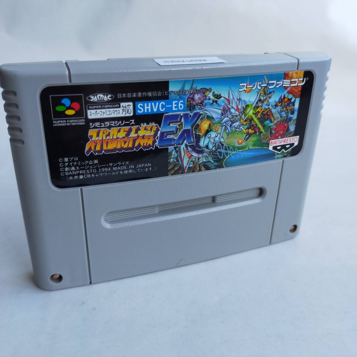 スーパーロボット大戦EX スーパーファミコン 動作確認済・端子清掃済[SFC5815_2307032]