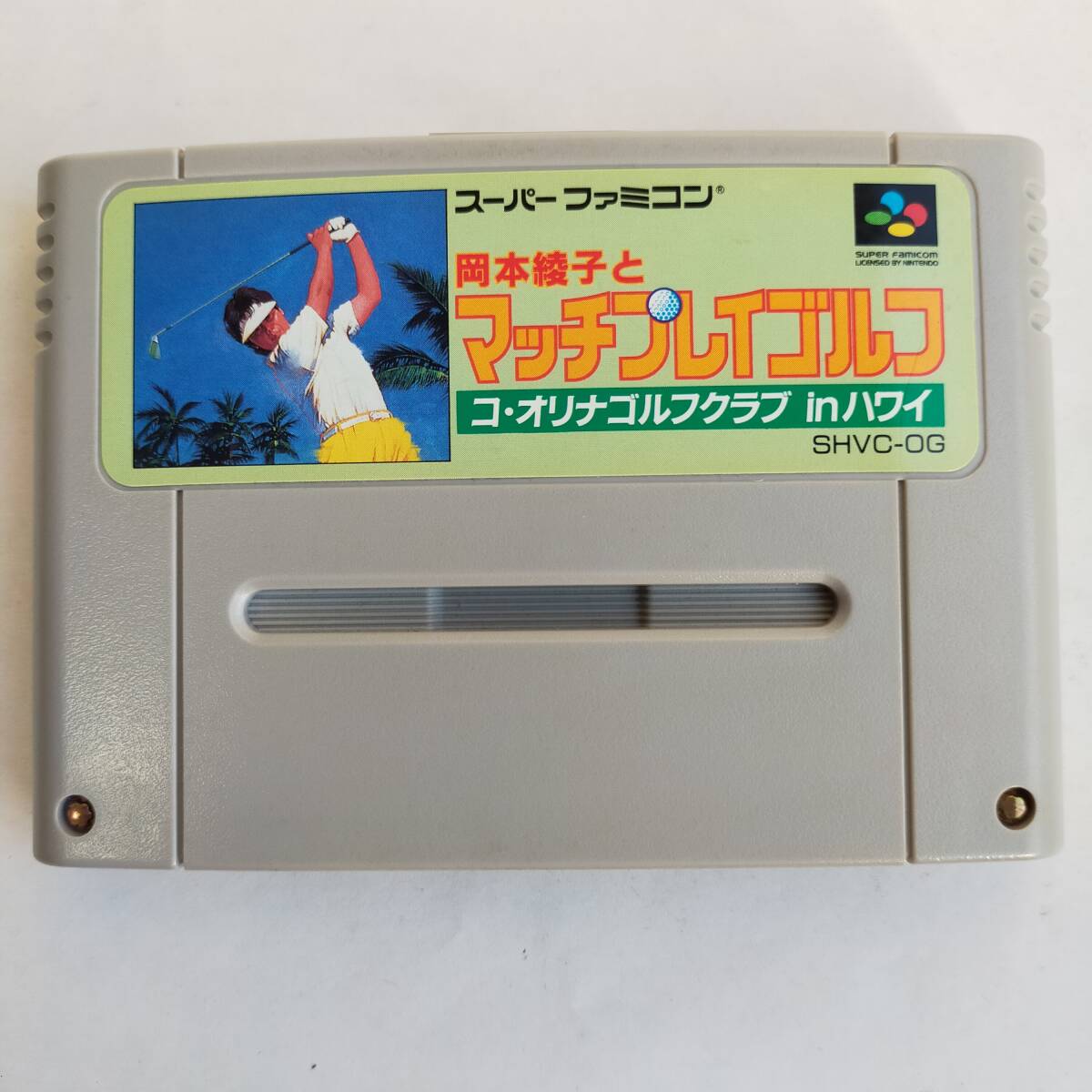 岡本綾子とマッチプレイゴルフ スーパーファミコン 動作確認済・端子清掃済[SFC6691_2307097]