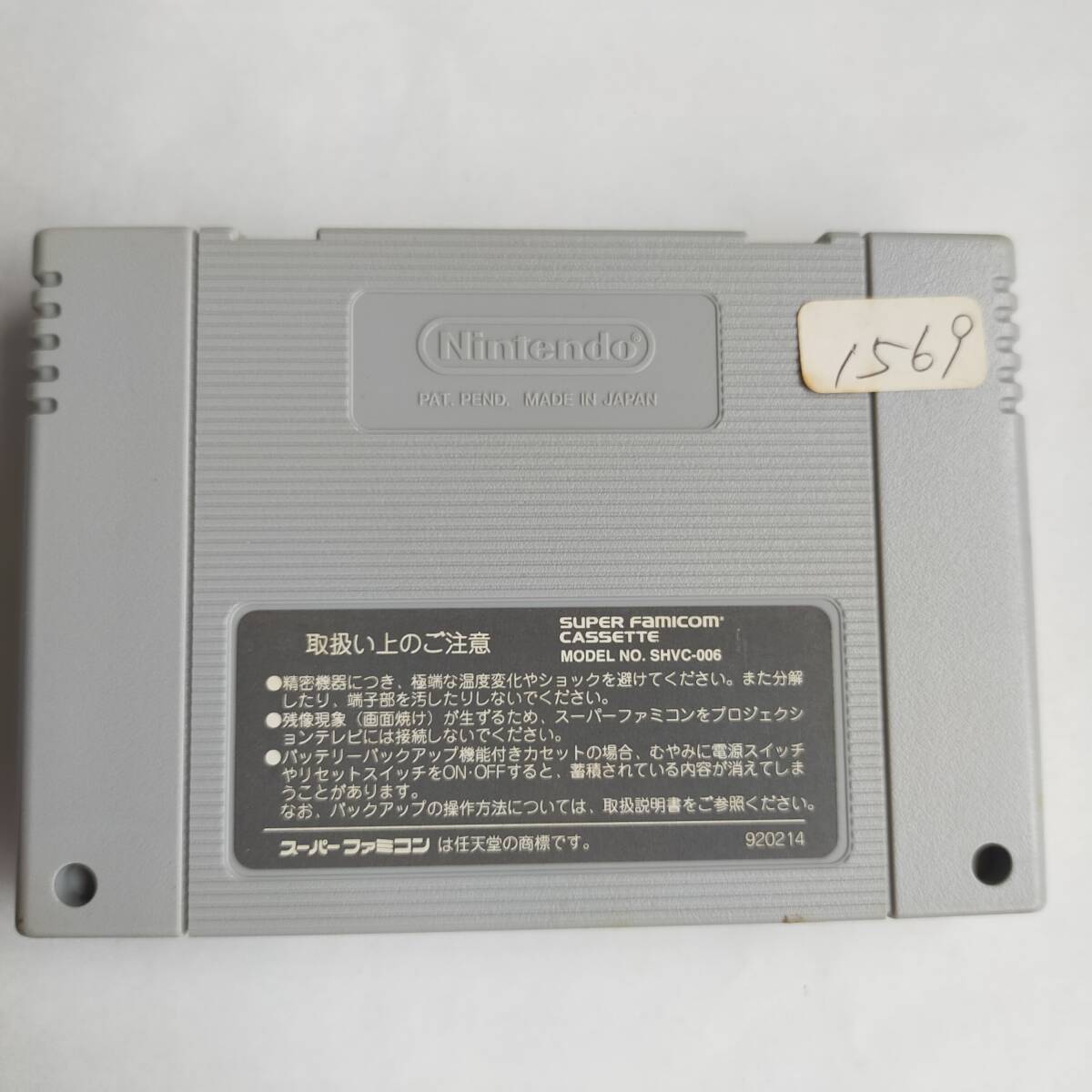 幽遊白書(アニメACG) スーパーファミコン 動作確認済・端子清掃済[SFC6432_490]