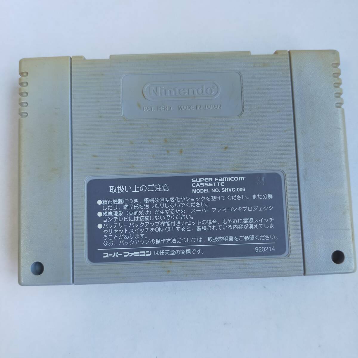 サンドラの大冒険 スーパーファミコン 動作確認済・端子清掃済[SFC6393_535]