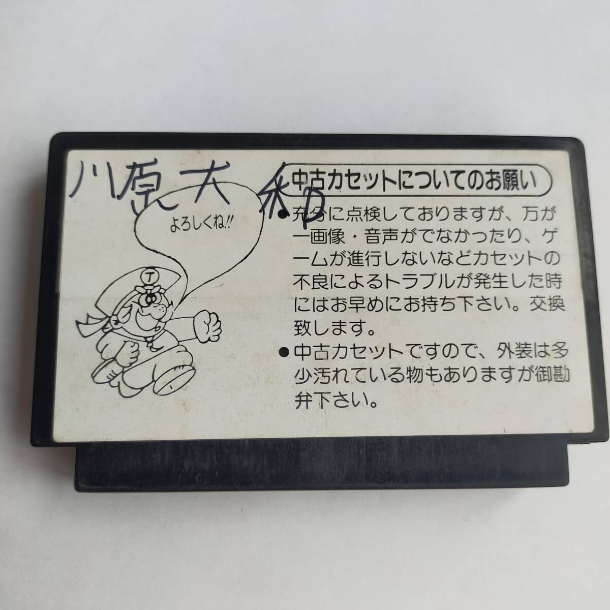 ドラゴンクエスト II 2 悪霊の神々 ファミコン 動作確認済・端子清掃済[S5155_373]_画像9