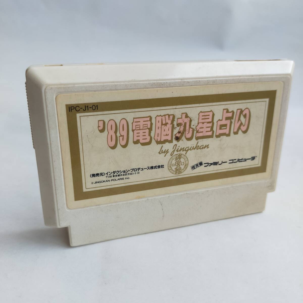 Операция Famicom Cyber ​​Kyushu's Metropolitan Cyclone подтверждена / очищающая терминал [S3119_800]