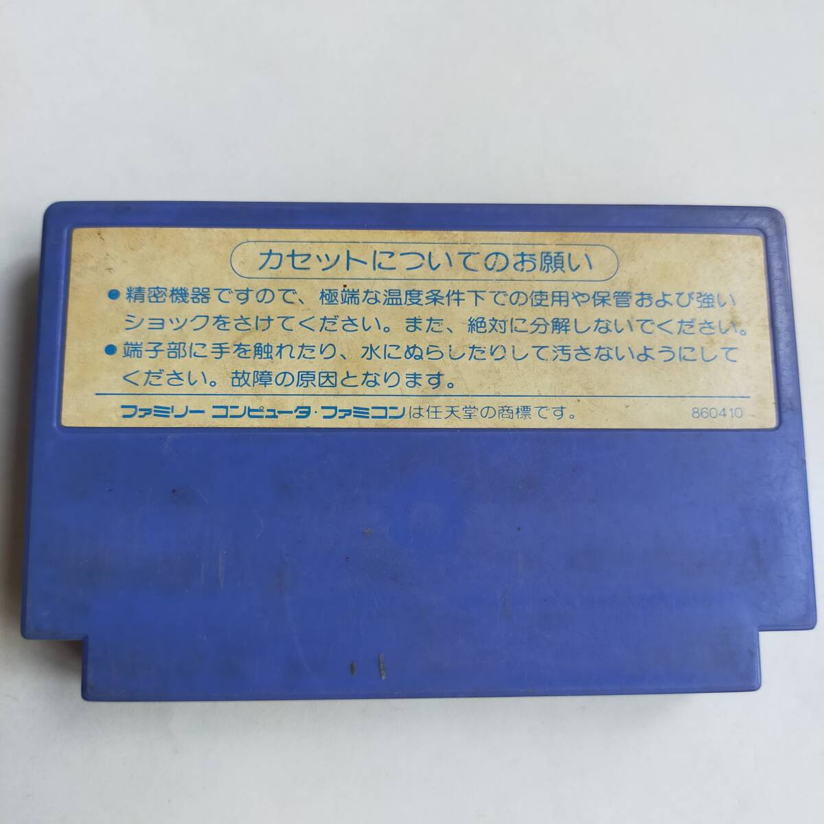 アルゴスの戦士 はちゃめちゃ大進撃 ファミコン 動作確認済・端子清掃済[S3453_392]_画像9