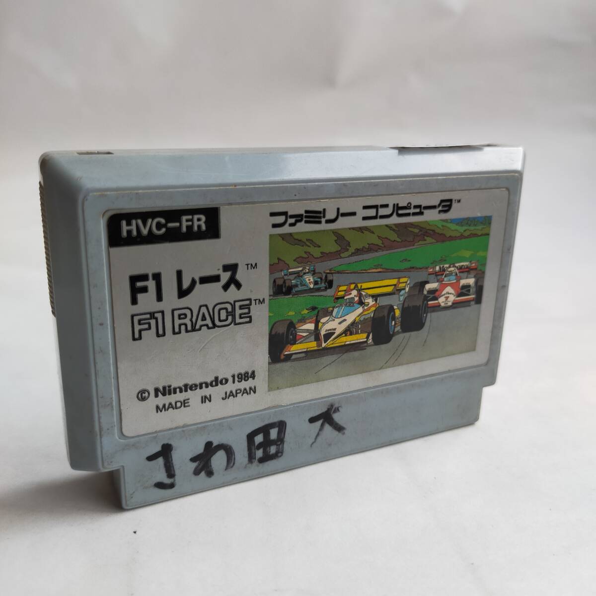 [同梱可]F1レース ファミコン 動作確認済・端子清掃済[S4520_1460]_画像2