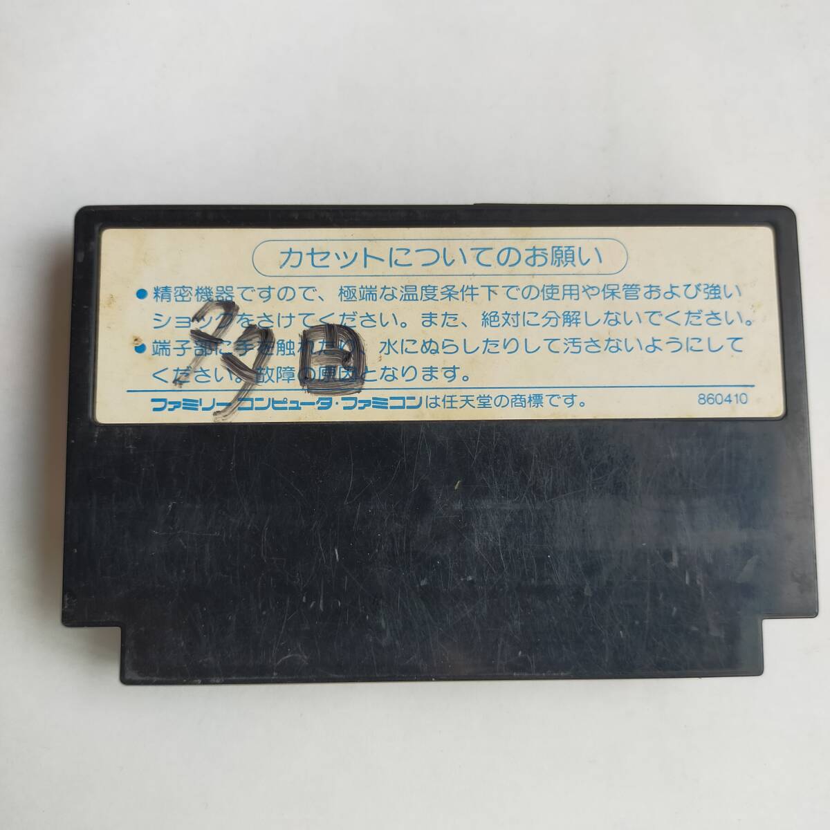 [同梱可]スーパースターフォース ファミコン 動作確認済・端子清掃済[S4986_469]の画像8