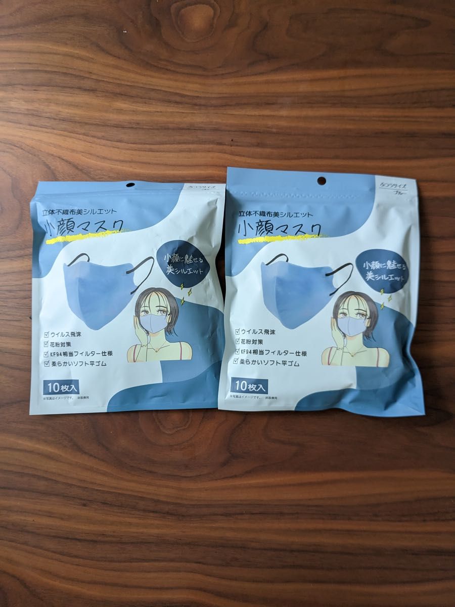 【在庫処分価格】立体不織布美シルエット小顔マスク　ブルー　10枚×2袋