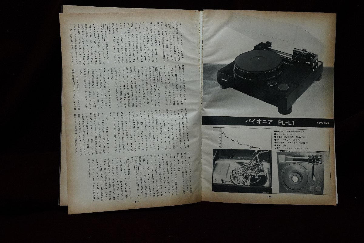 A&P  「FMfan」別冊：1979－21号：瀬川冬樹先生が冴えます：USED（送料無料）の画像4