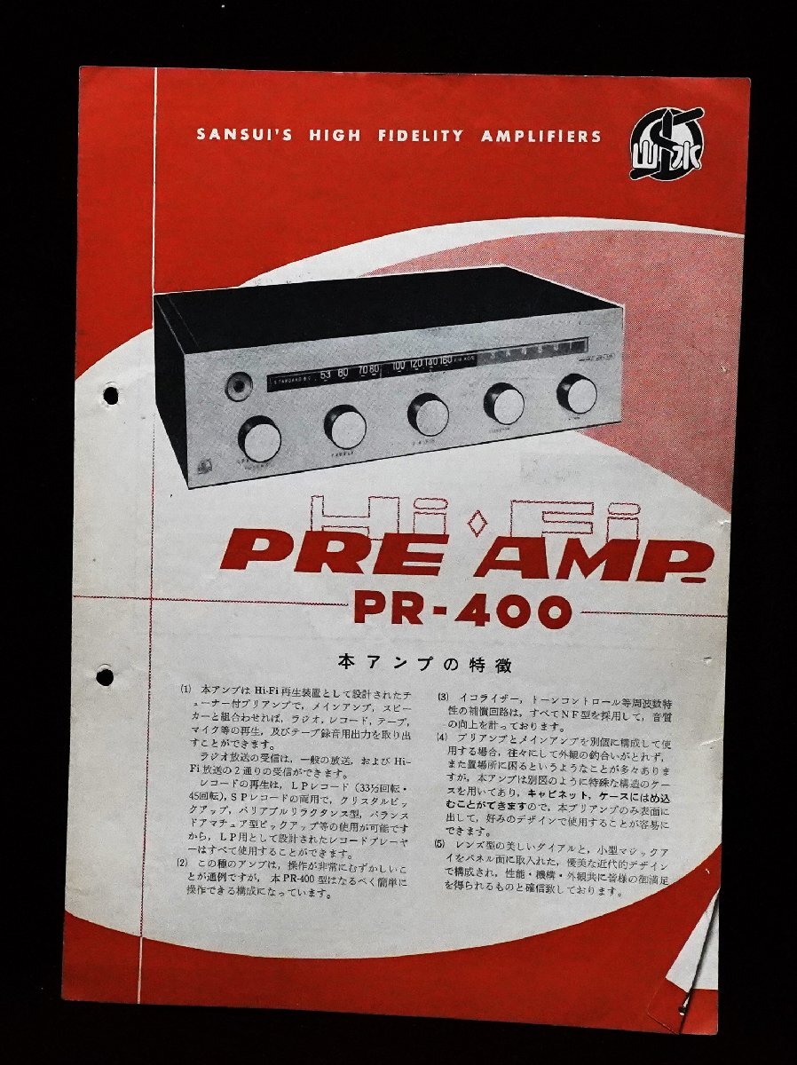 A&P　　SANSUI：PR400：レシ－バプリ：オリジナルカタログ: USED：：（送料無料）_画像1