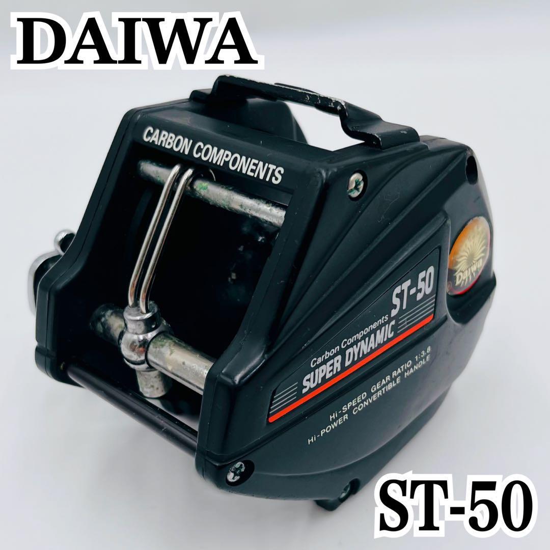 【動作品】Daiwa ダイワ SUPER DYNAMIC スーパーダイナミック ST-50 釣り具 手動 船用 リールの画像1