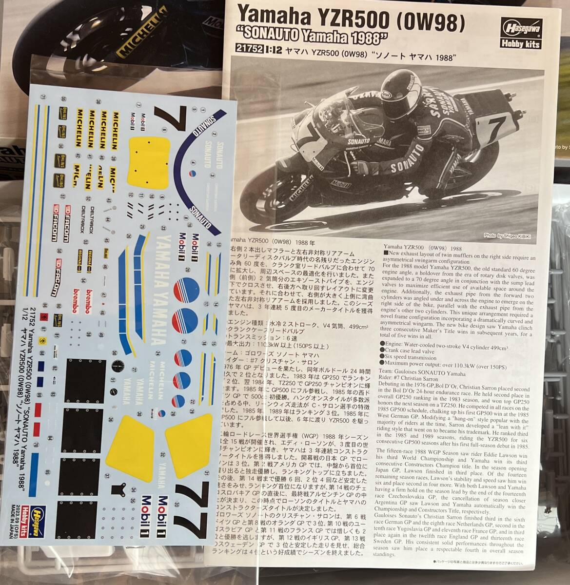 1/12 ハセガワ製　ヤマハ　YZR500 ソノートヤマハ　1988年　C.サロン　未組み立て_画像3