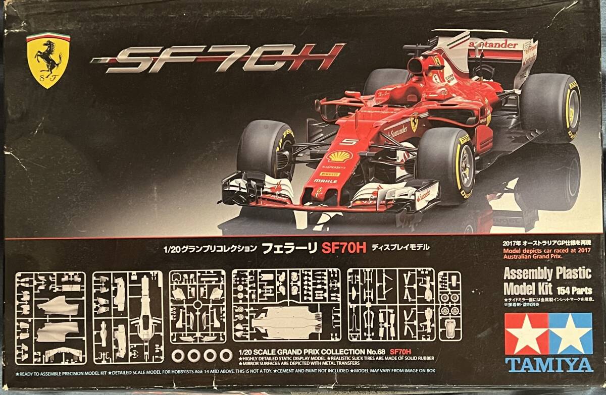 1/20 タミヤ製 フェラーリF1 SF70H お手付き品の画像1