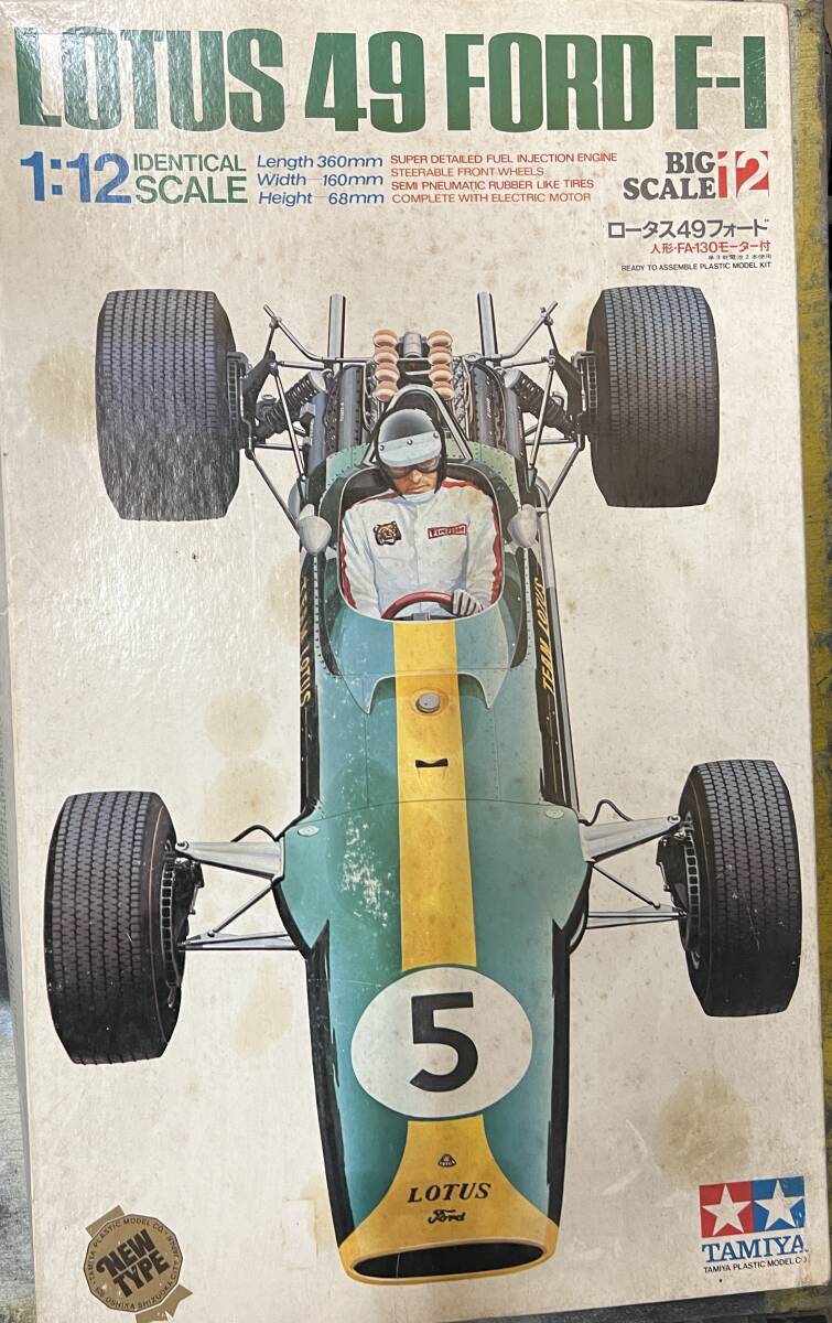 1/12 タミヤ製　ロータス　49 フォード　F1 Lotus Ford 49 モーターライズ　未組み立て_画像1